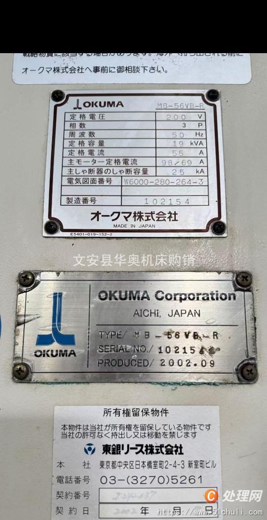二手加工中心