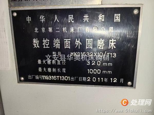二手外圓磨床