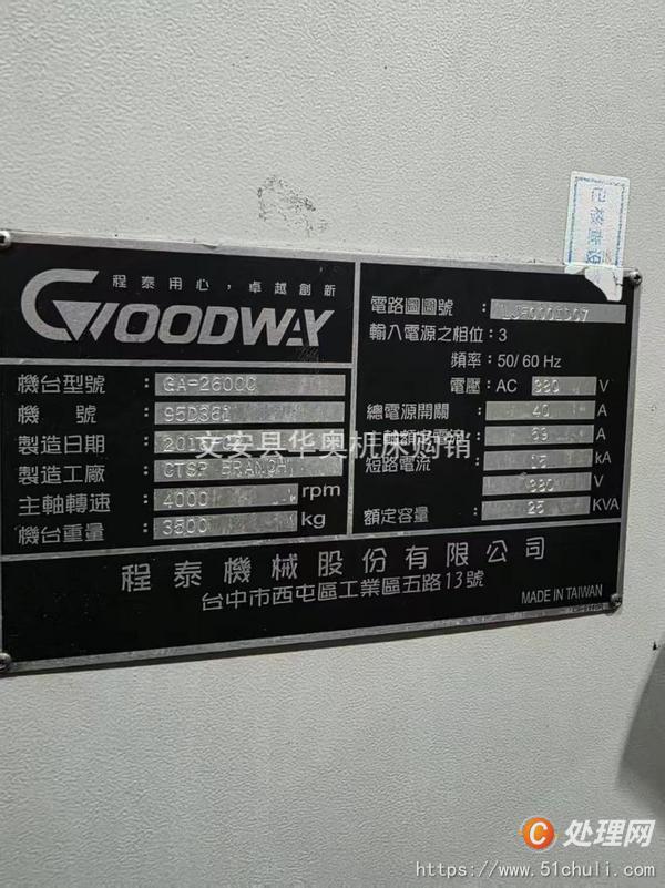二手?jǐn)?shù)控車床