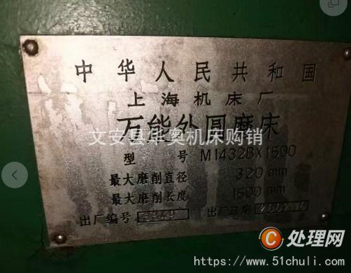 二手外圓磨床