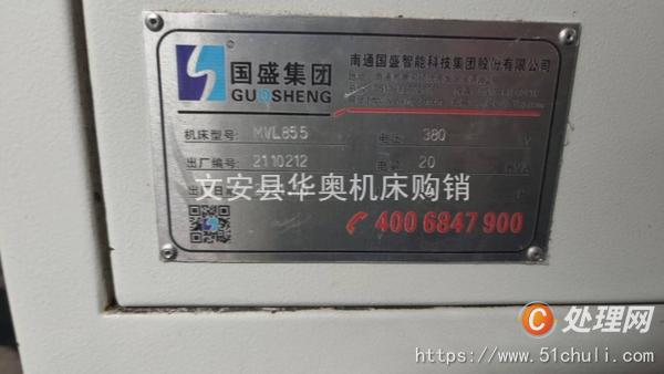 二手加工中心