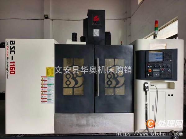 二手加工中心