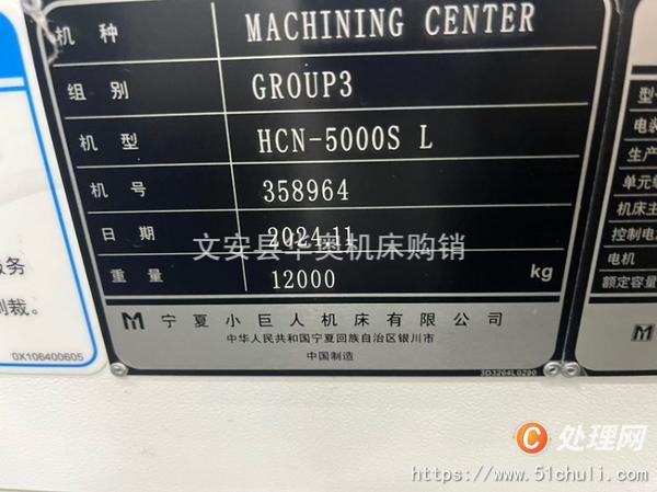 二手加工中心