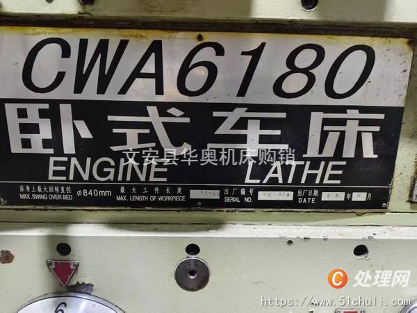 二手車床