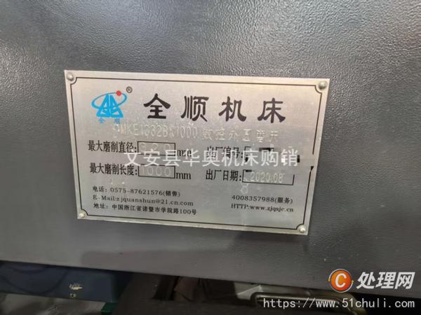 二手外圓磨床