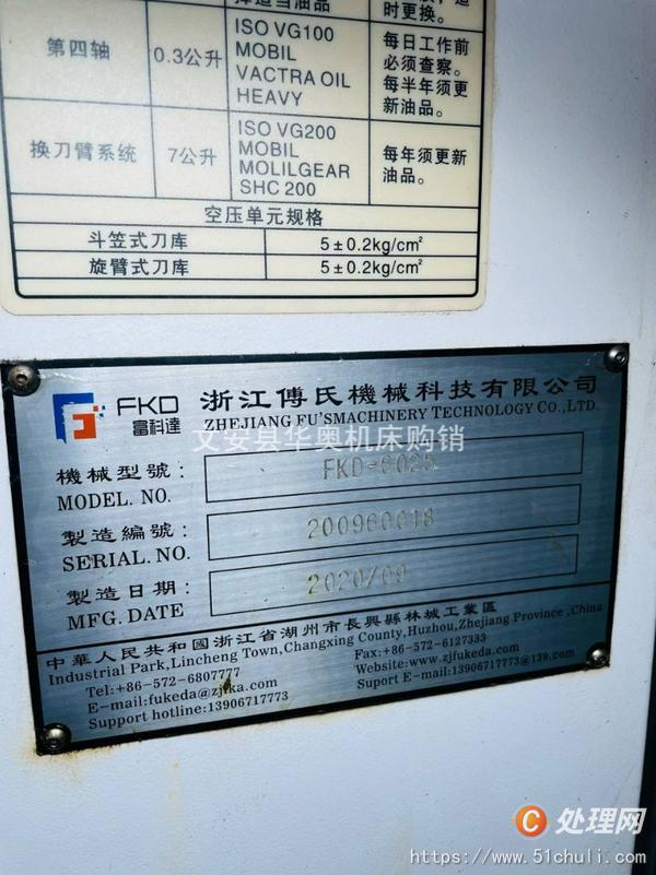 二手加工中心