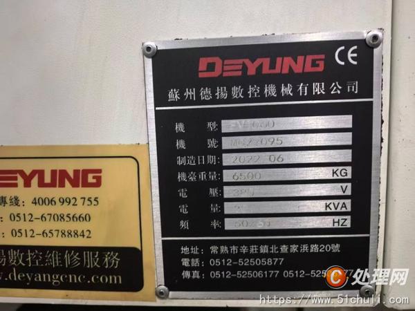 二手加工中心