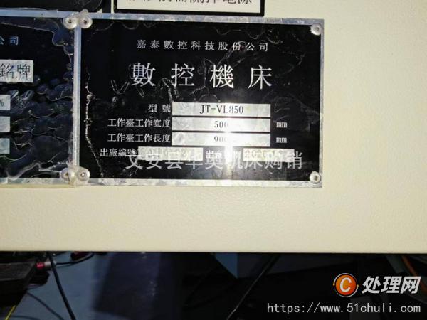 二手加工中心