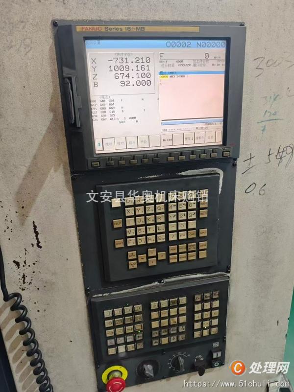 二手加工中心