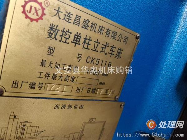 二手立式車床