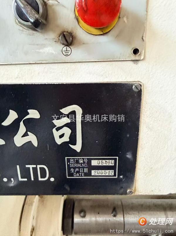 二手車床