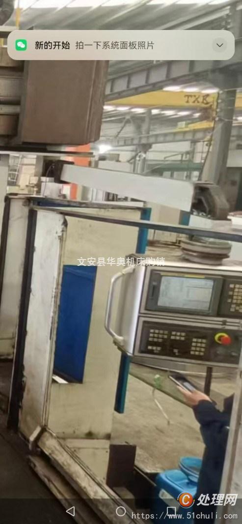 二手加工中心