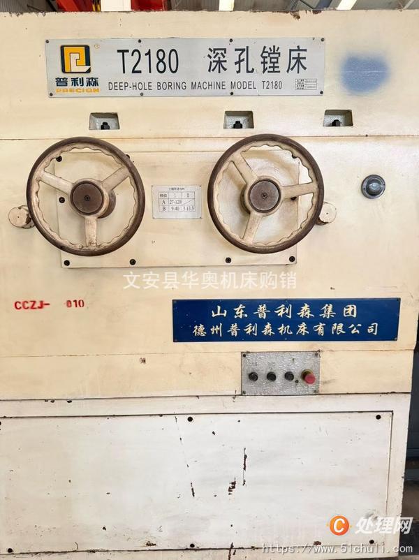 二手鏜床