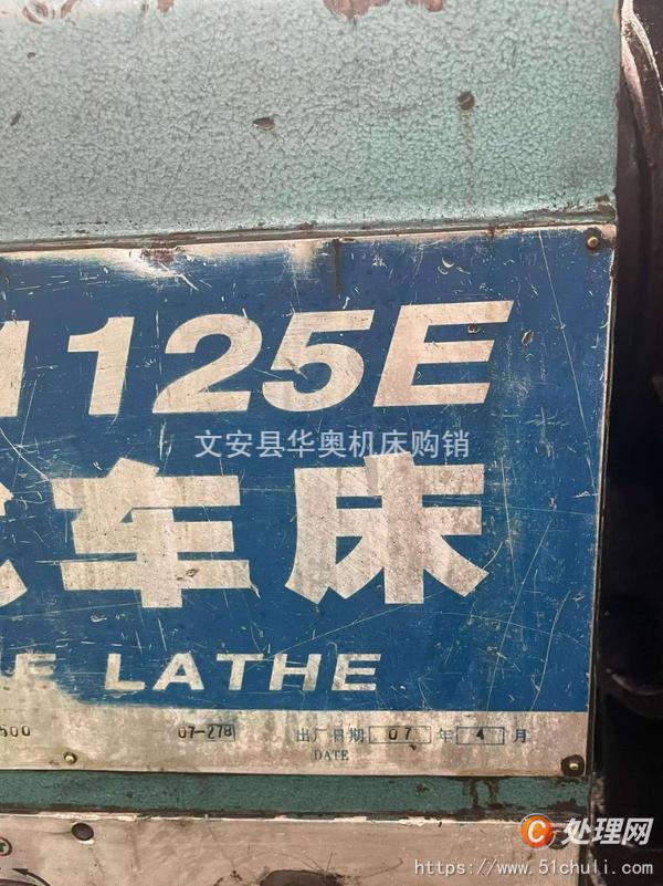 二手車床