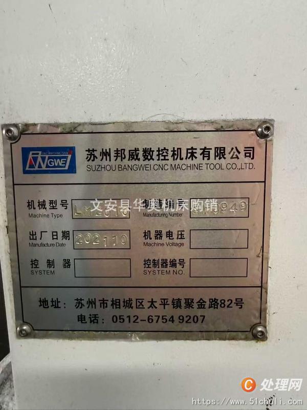 二手加工中心