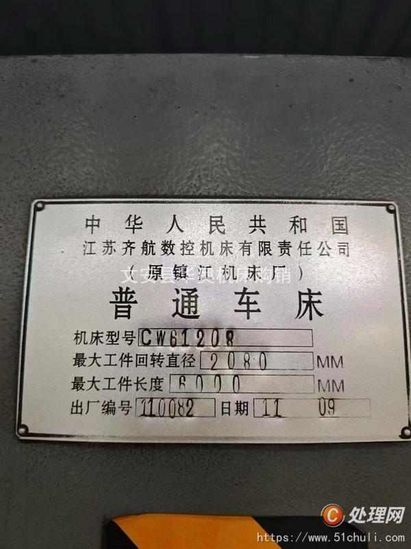 二手車床