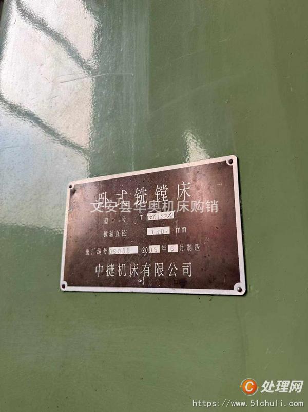 二手鏜床