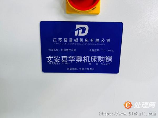 二手?jǐn)?shù)控車床