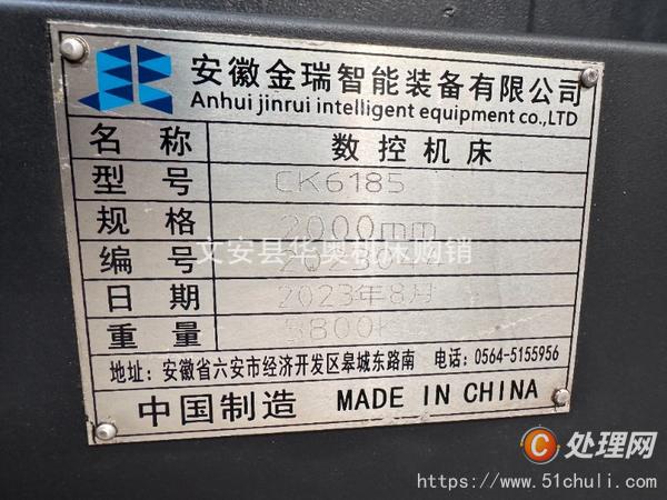 二手?jǐn)?shù)控車床
