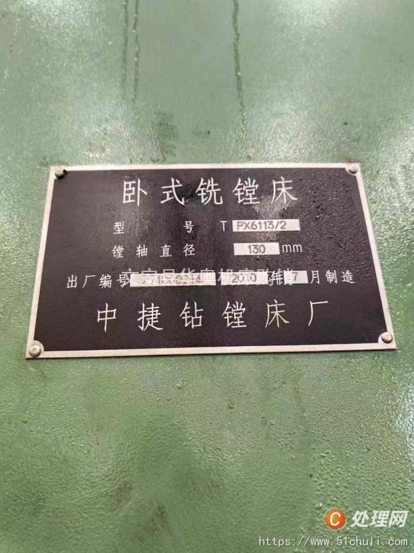 二手鏜床