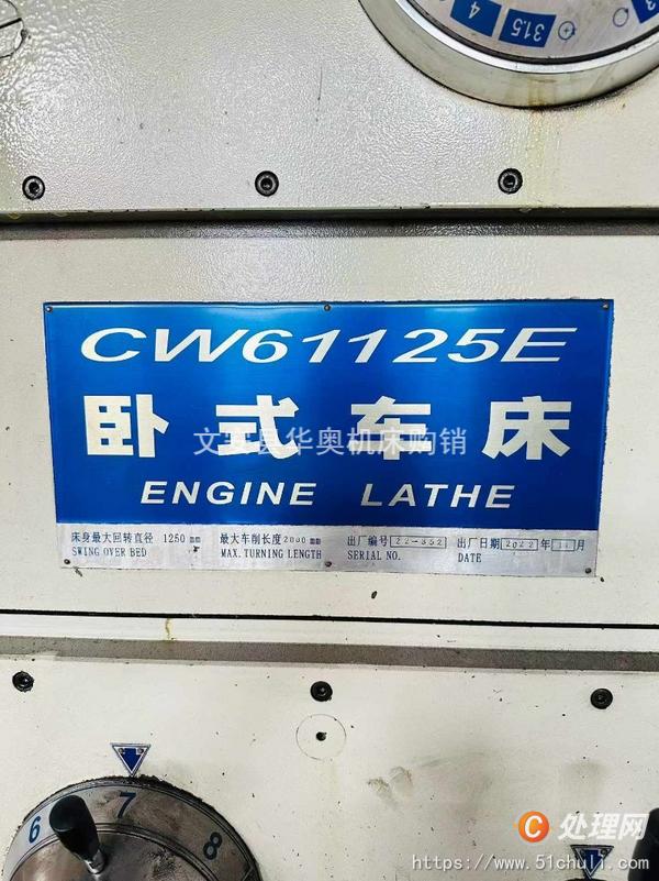 二手車床
