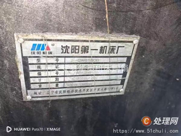 二手車床