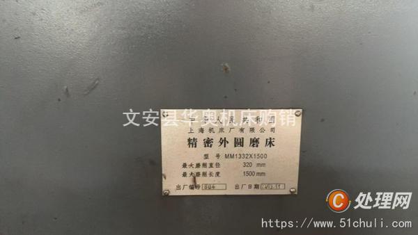 二手外圓磨床
