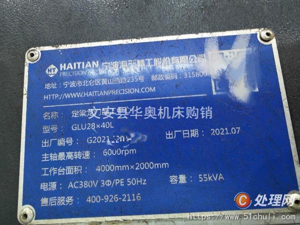 二手加工中心