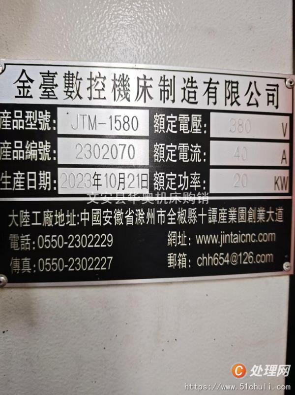 二手加工中心