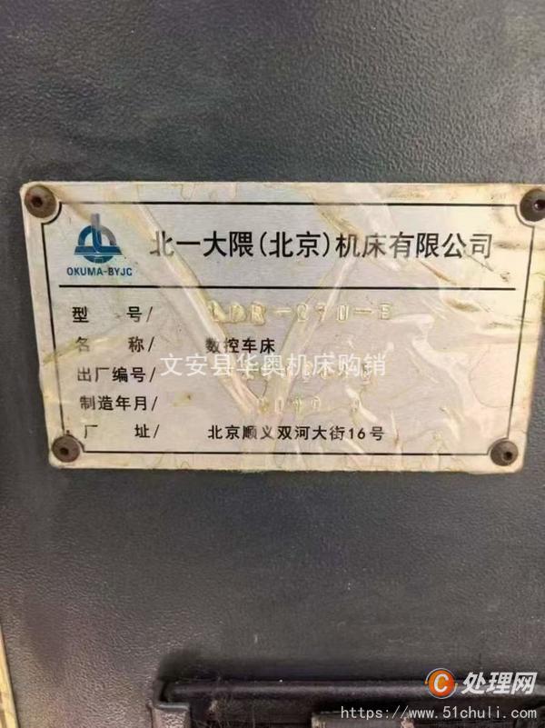 二手數(shù)控車床