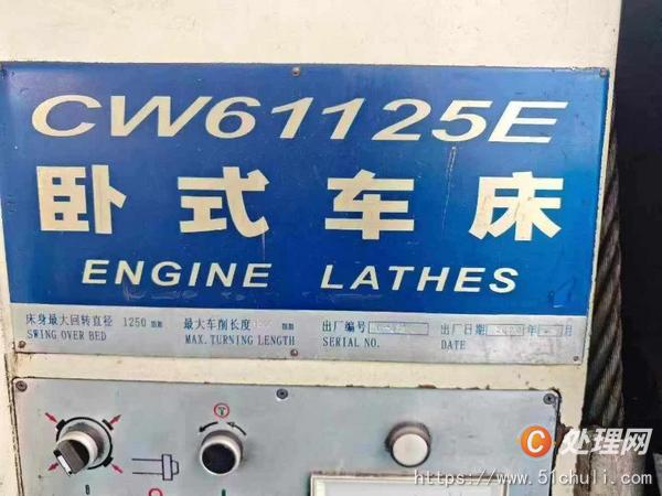 二手車床