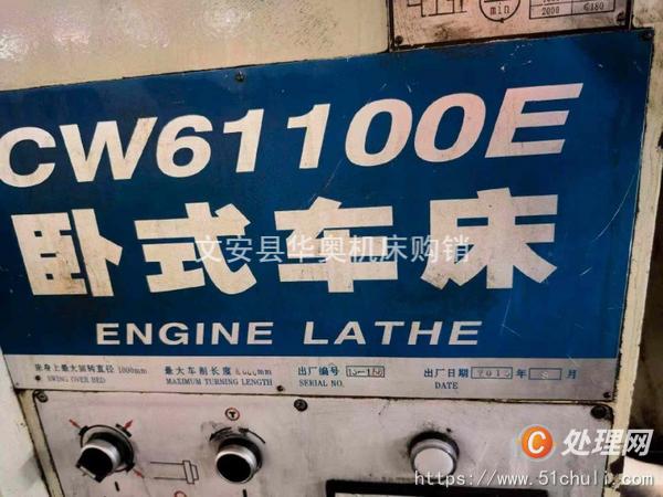 二手車床