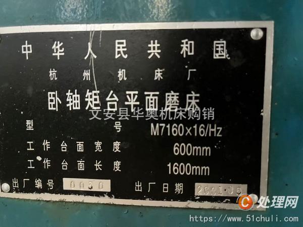 二手磨床
