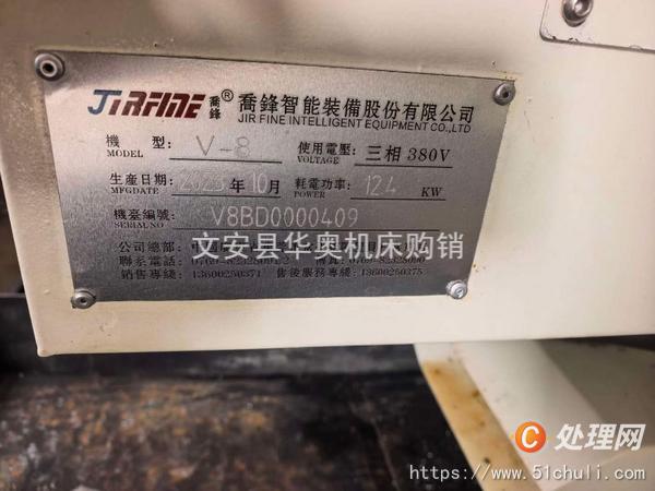 二手加工中心