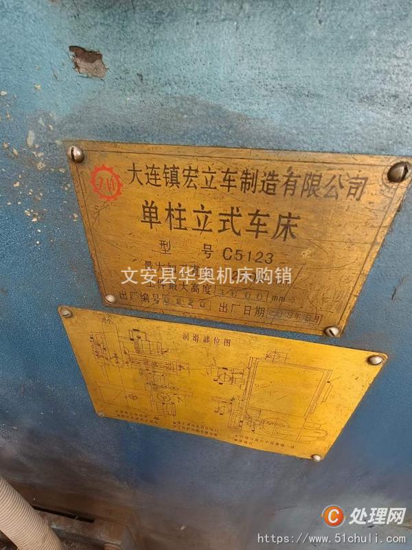 二手立式車床