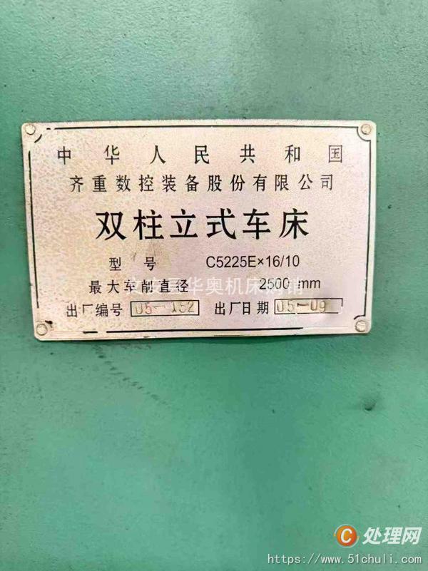 二手立式車床