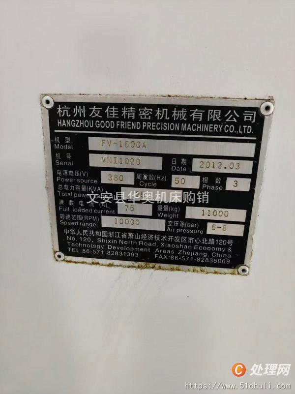 二手加工中心