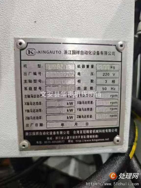 二手加工中心