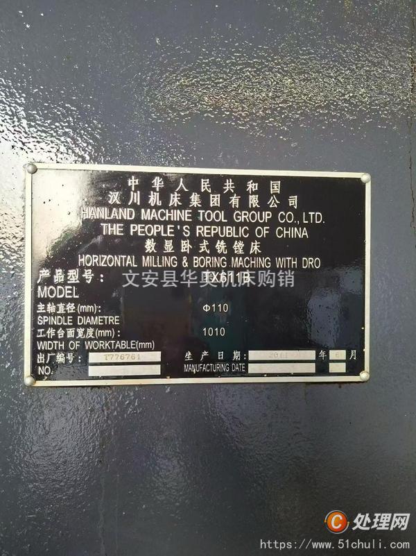 二手鏜床