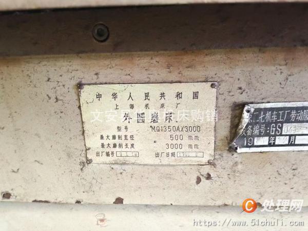二手外圓磨床
