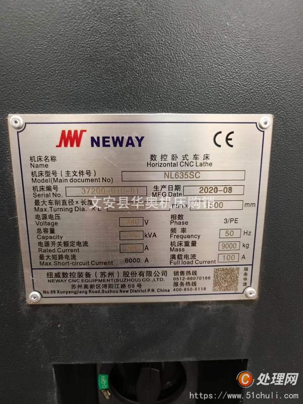 二手?jǐn)?shù)控車床
