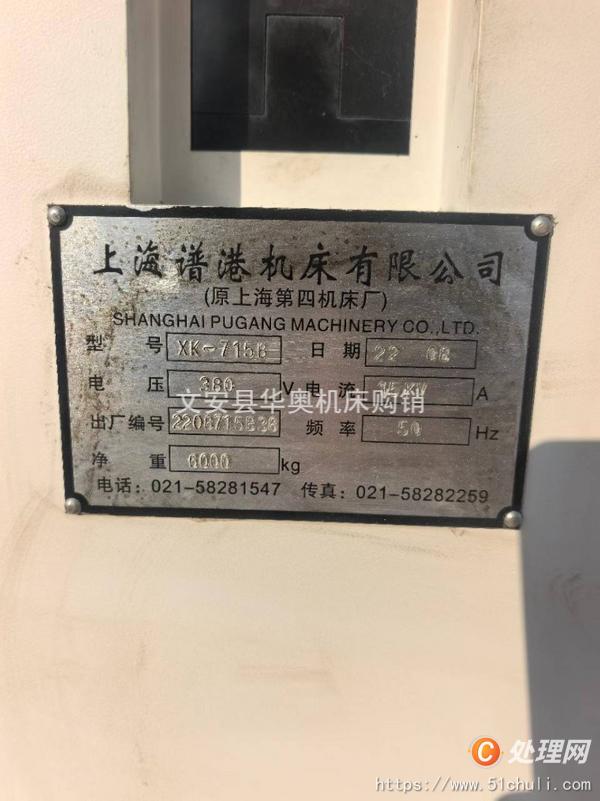 二手加工中心