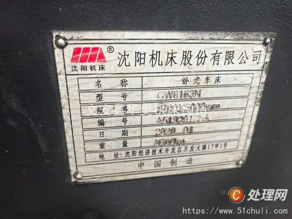 二手車床
