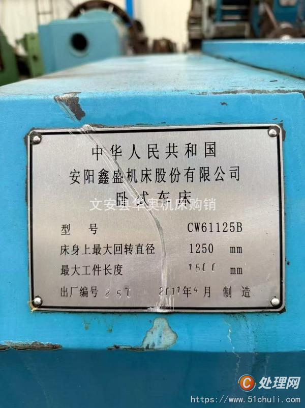 二手車床