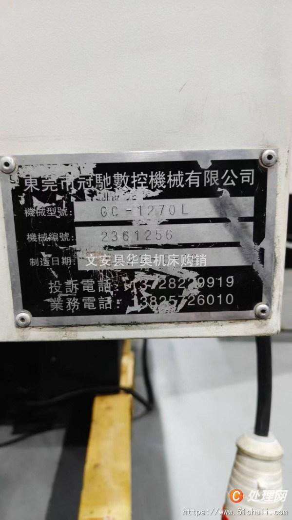 二手加工中心
