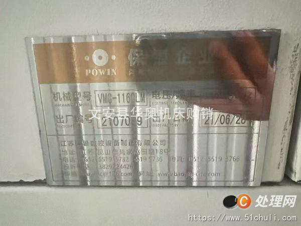 二手加工中心