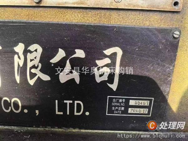 二手車床