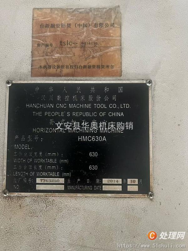 二手加工中心