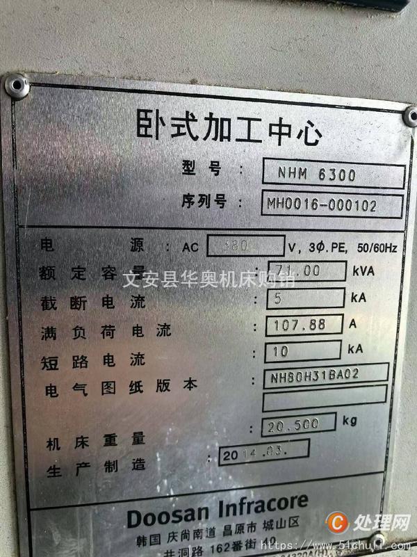 二手加工中心