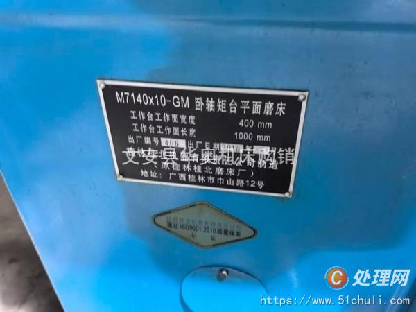 二手磨床